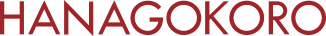 HANAGOKOROロゴ
